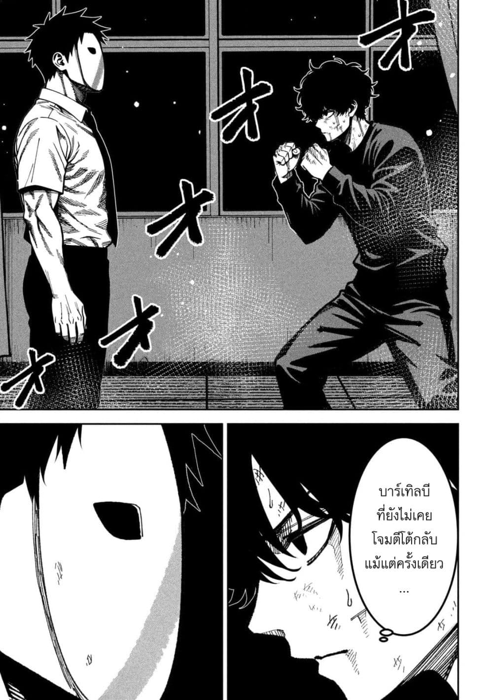 Koroshi to Uso no Marriage page 1
