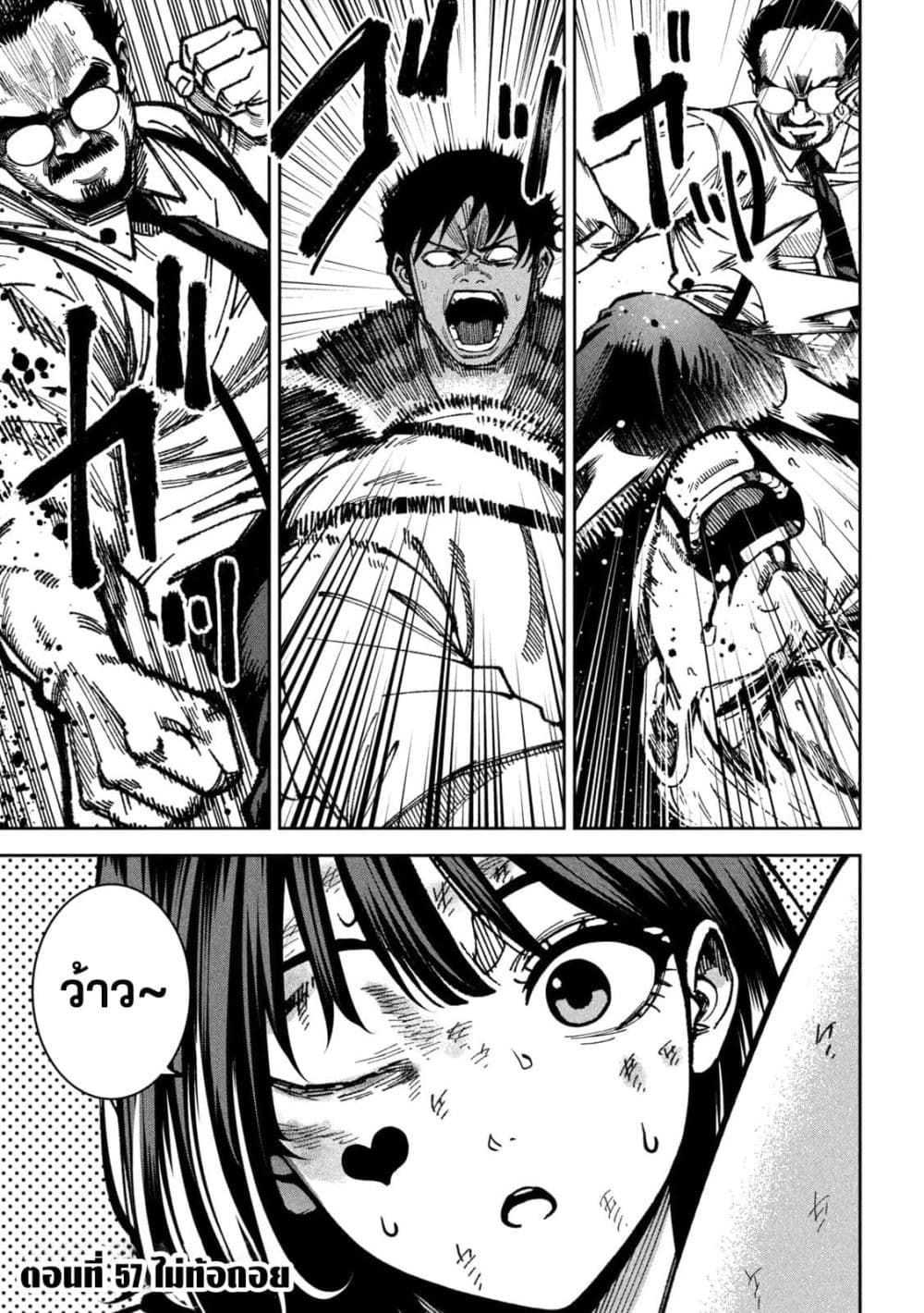 Koroshi to Uso no Marriage page 1