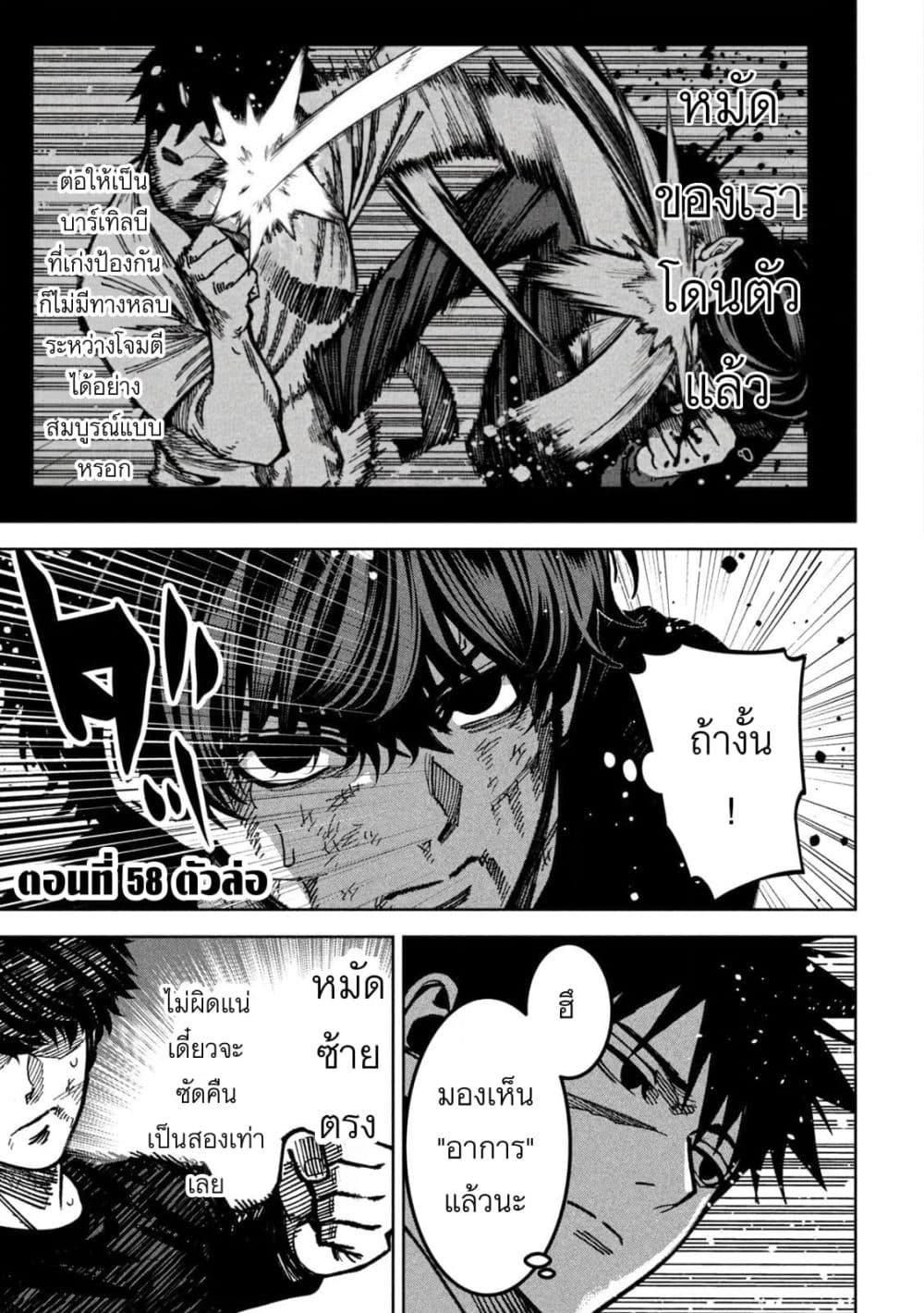 Koroshi to Uso no Marriage page 1