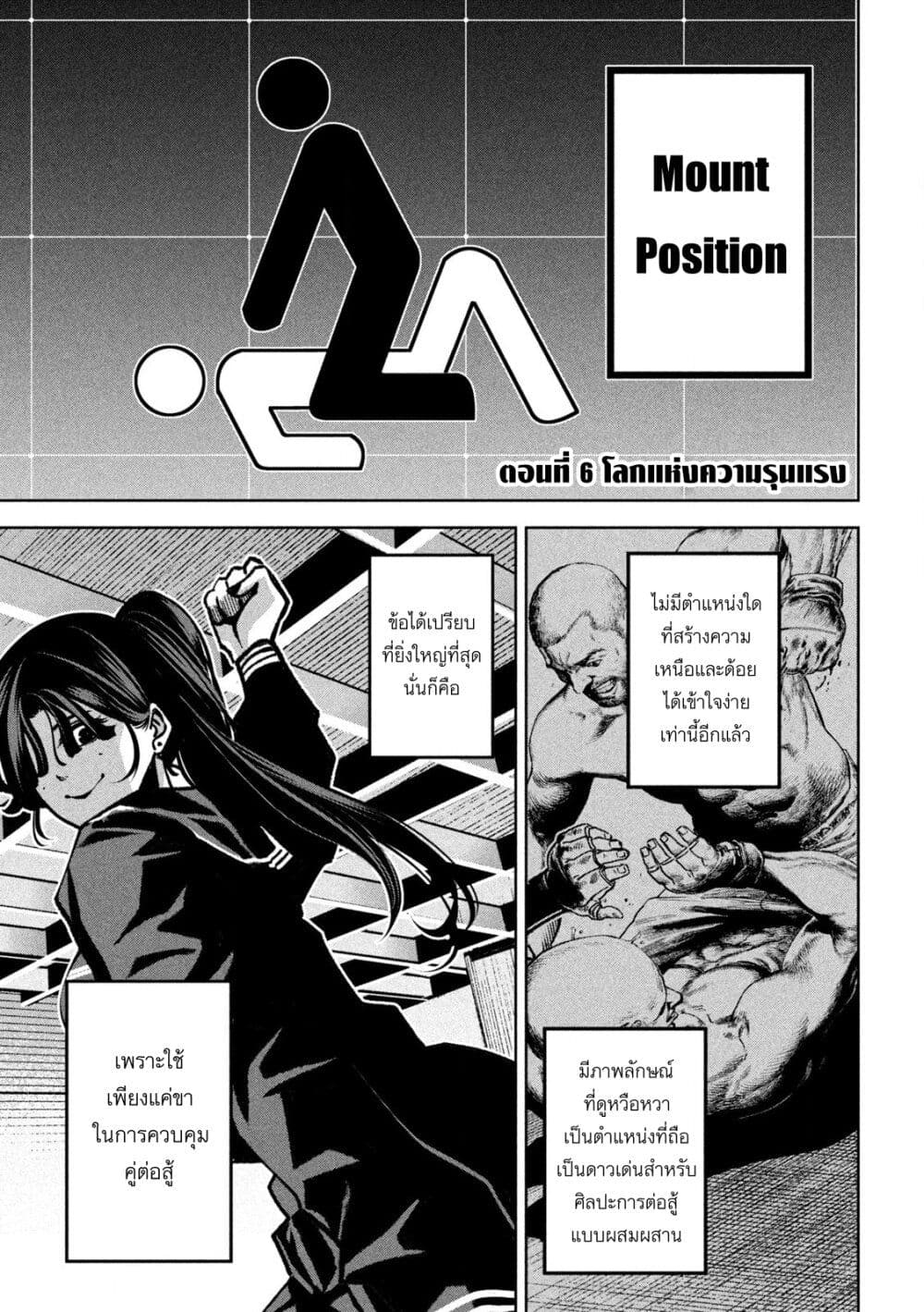 Koroshi to Uso no Marriage page 3