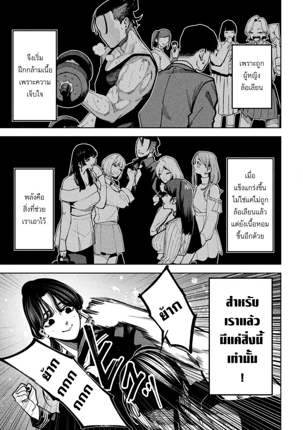 Koroshi to Uso no Marriage page 9