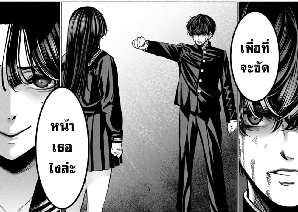 Koroshi to Uso no Marriage page 16
