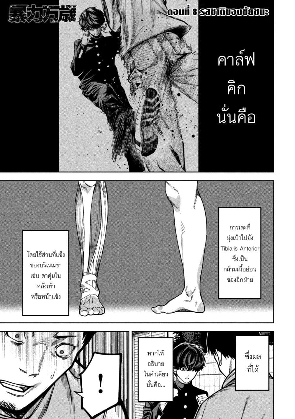 Koroshi to Uso no Marriage page 1