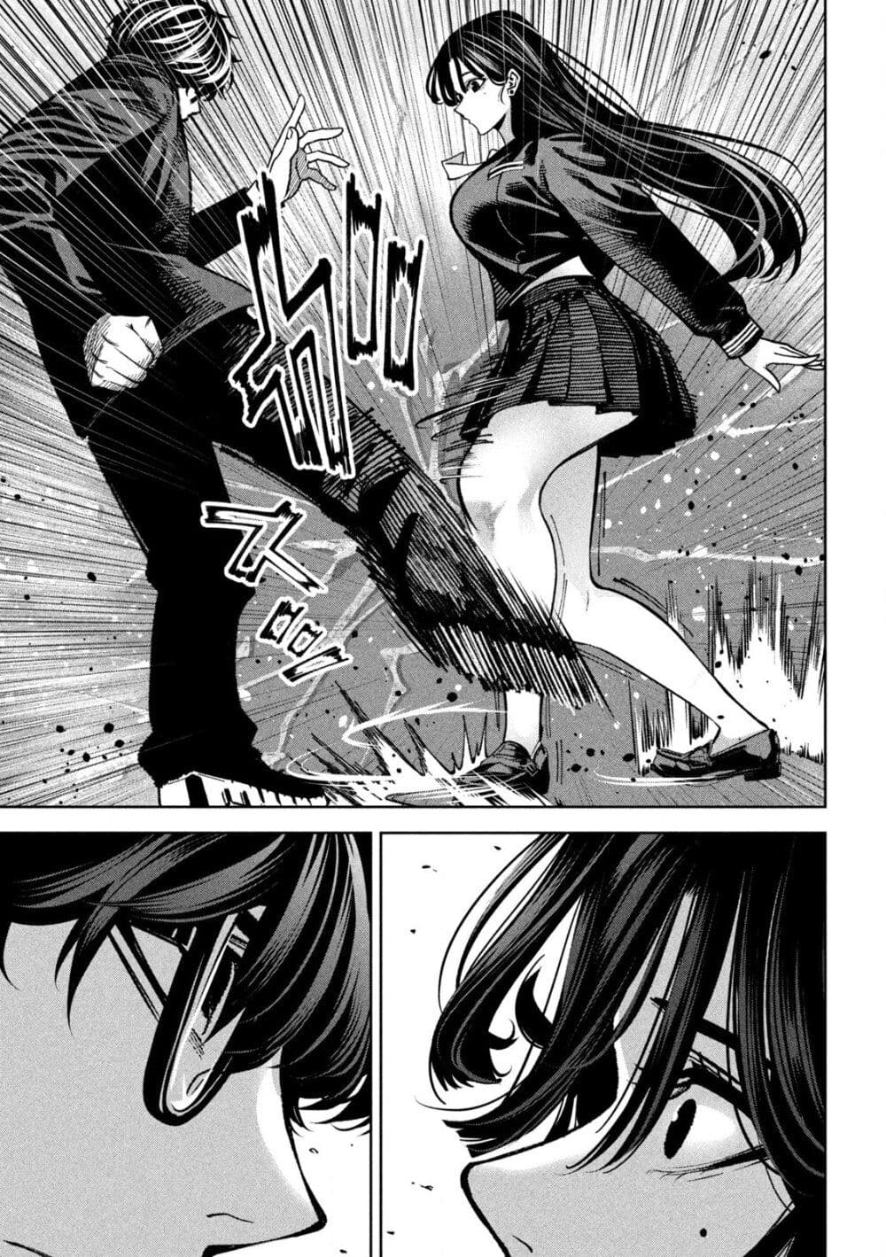 Koroshi to Uso no Marriage page 13