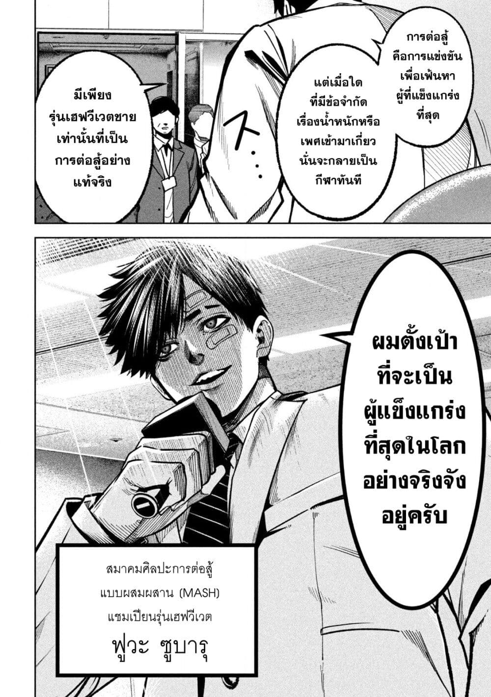 Koroshi to Uso no Marriage page 18