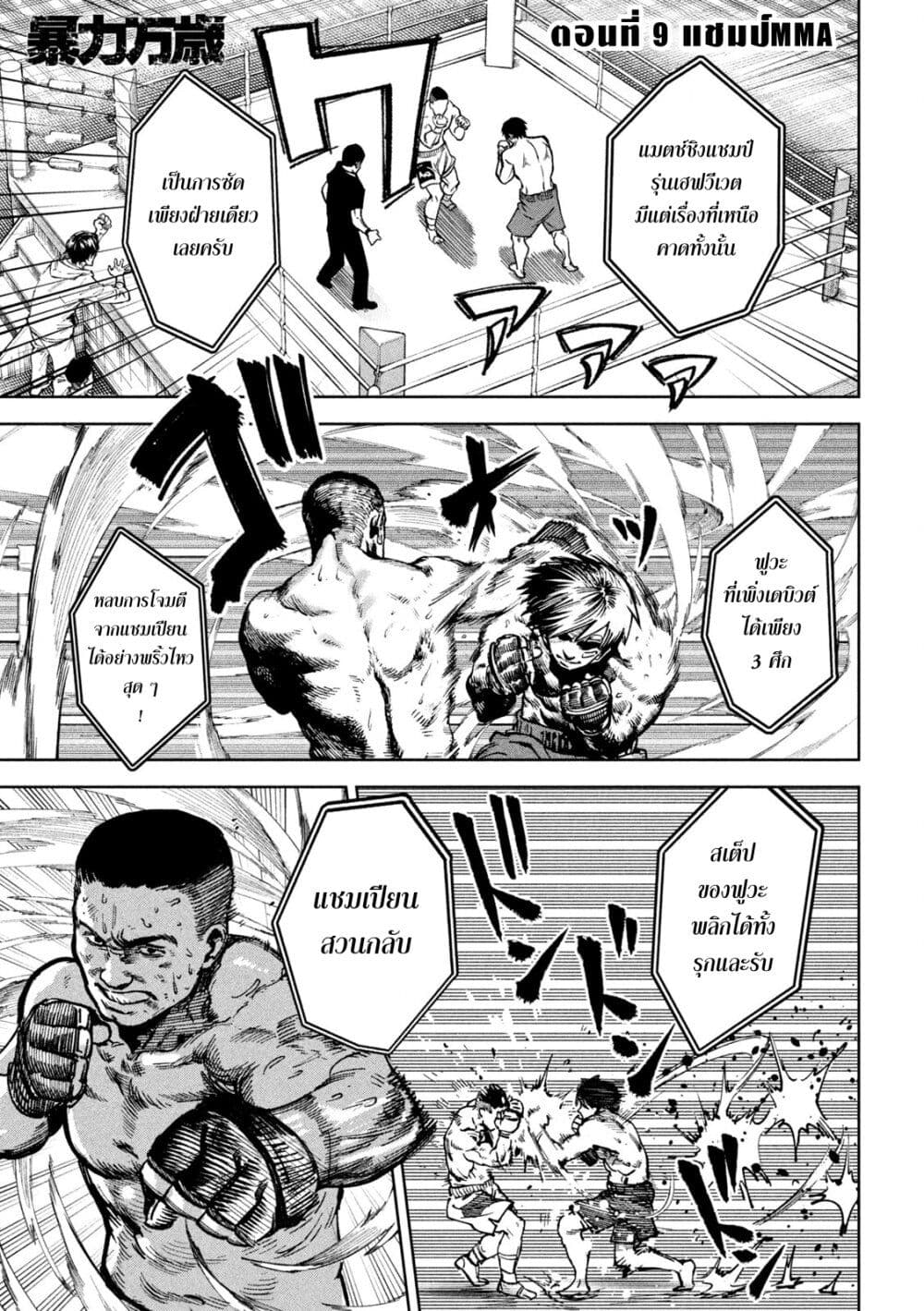 Koroshi to Uso no Marriage page 1