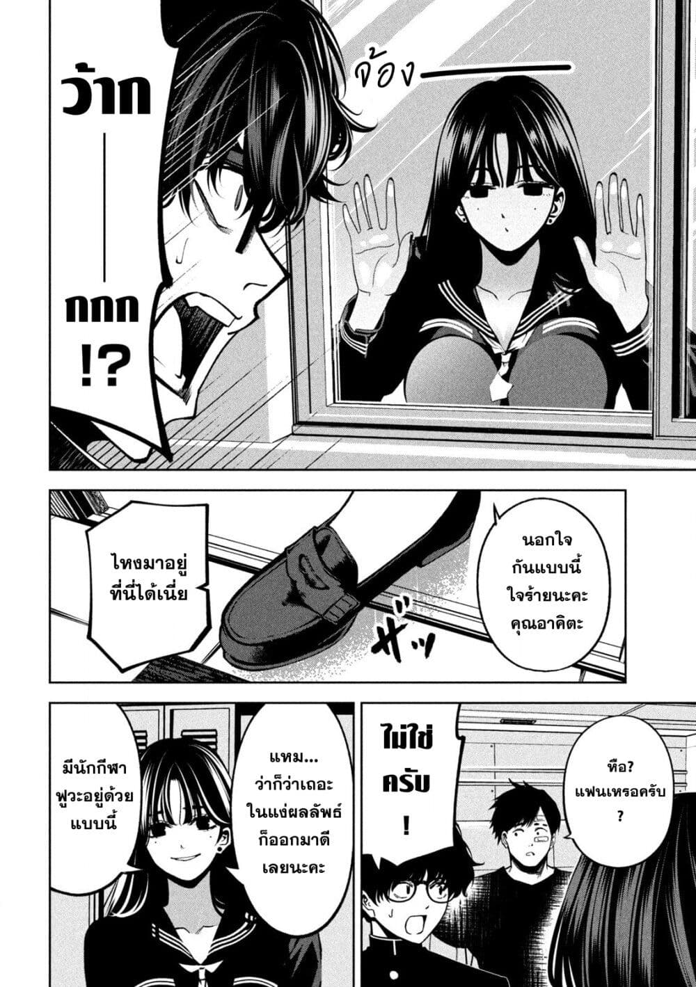 Koroshi to Uso no Marriage page 14
