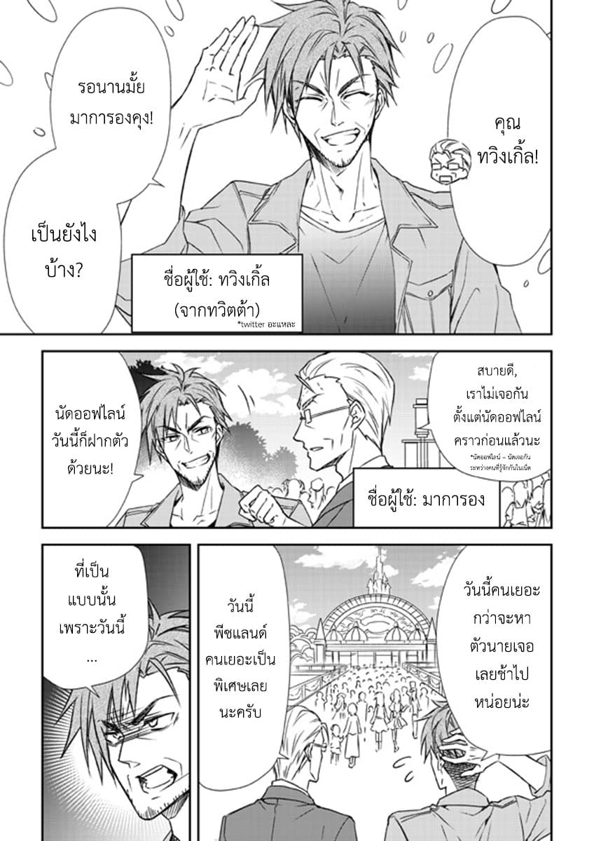 Koroshi-ya no Oji-sama ga Meruhenkyarakuta o Aishiteru คุณลุงนักฆ่าชอบของมุ้งมิ้ง page 3