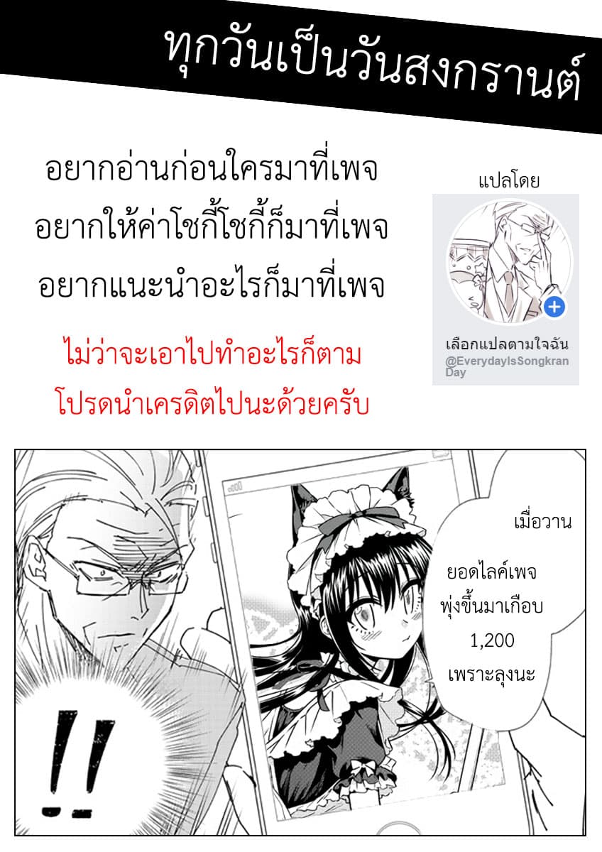 Koroshi-ya no Oji-sama ga Meruhenkyarakuta o Aishiteru คุณลุงนักฆ่าชอบของมุ้งมิ้ง page 9