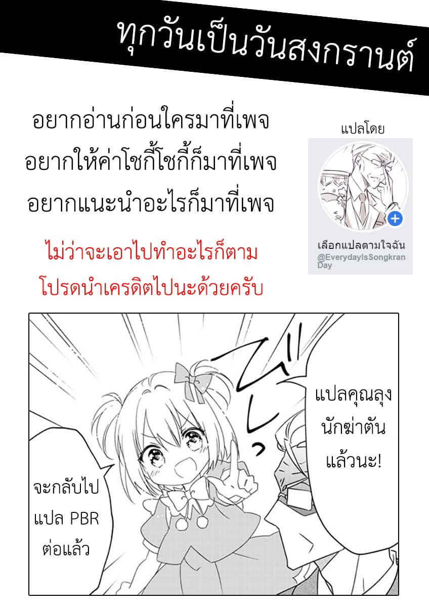 Koroshi-ya no Oji-sama ga Meruhenkyarakuta o Aishiteru คุณลุงนักฆ่าชอบของมุ้งมิ้ง page 9