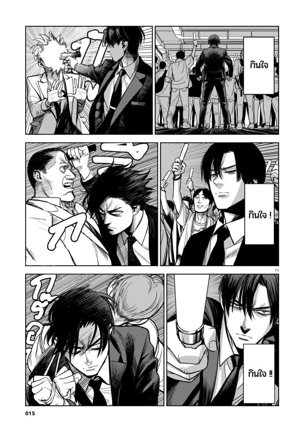 Koroshiya no Oshi page 10