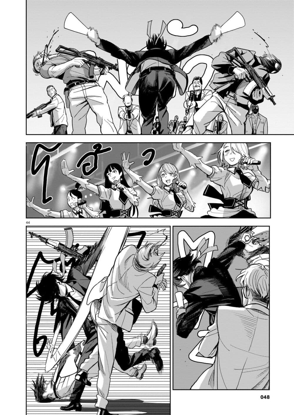 Koroshiya no Oshi page 43