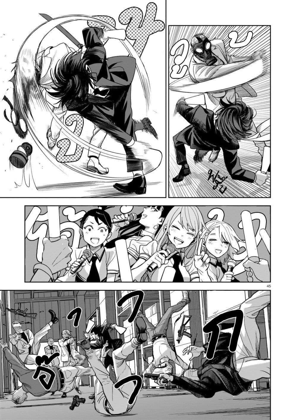 Koroshiya no Oshi page 44