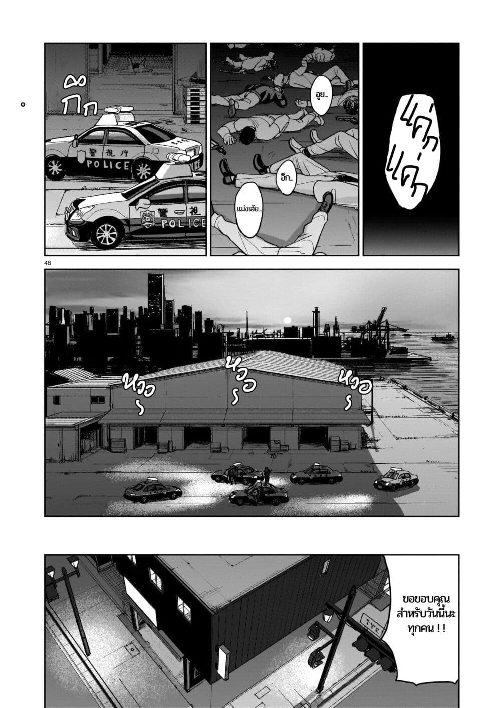 Koroshiya no Oshi page 47