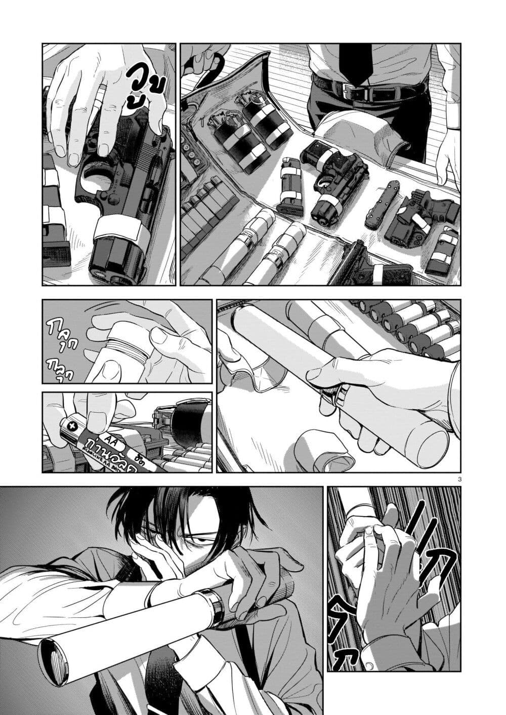 Koroshiya no Oshi page 3