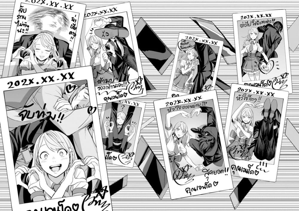 Koroshiya no Oshi page 26