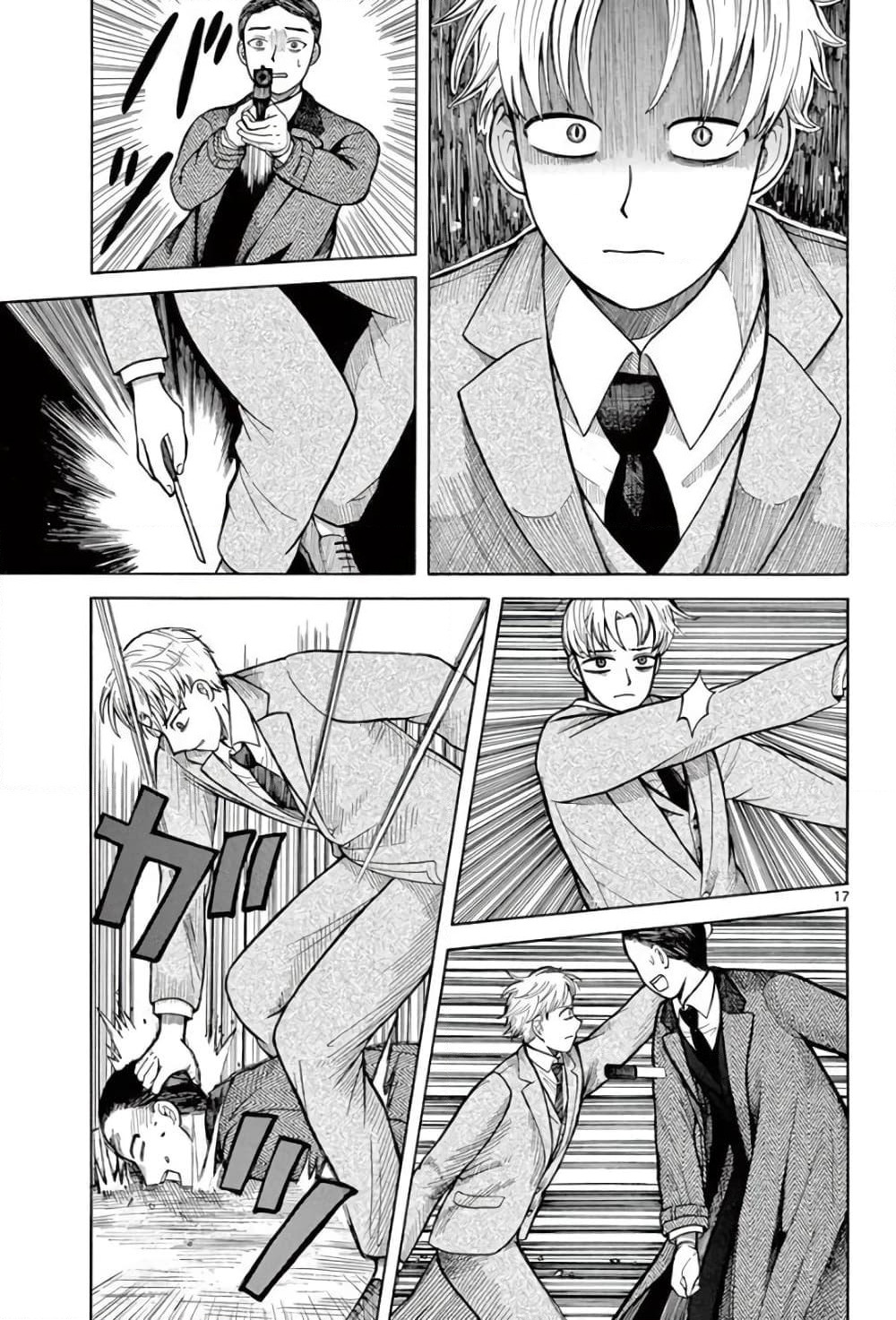 Koroshiya S no Yuragi page 17