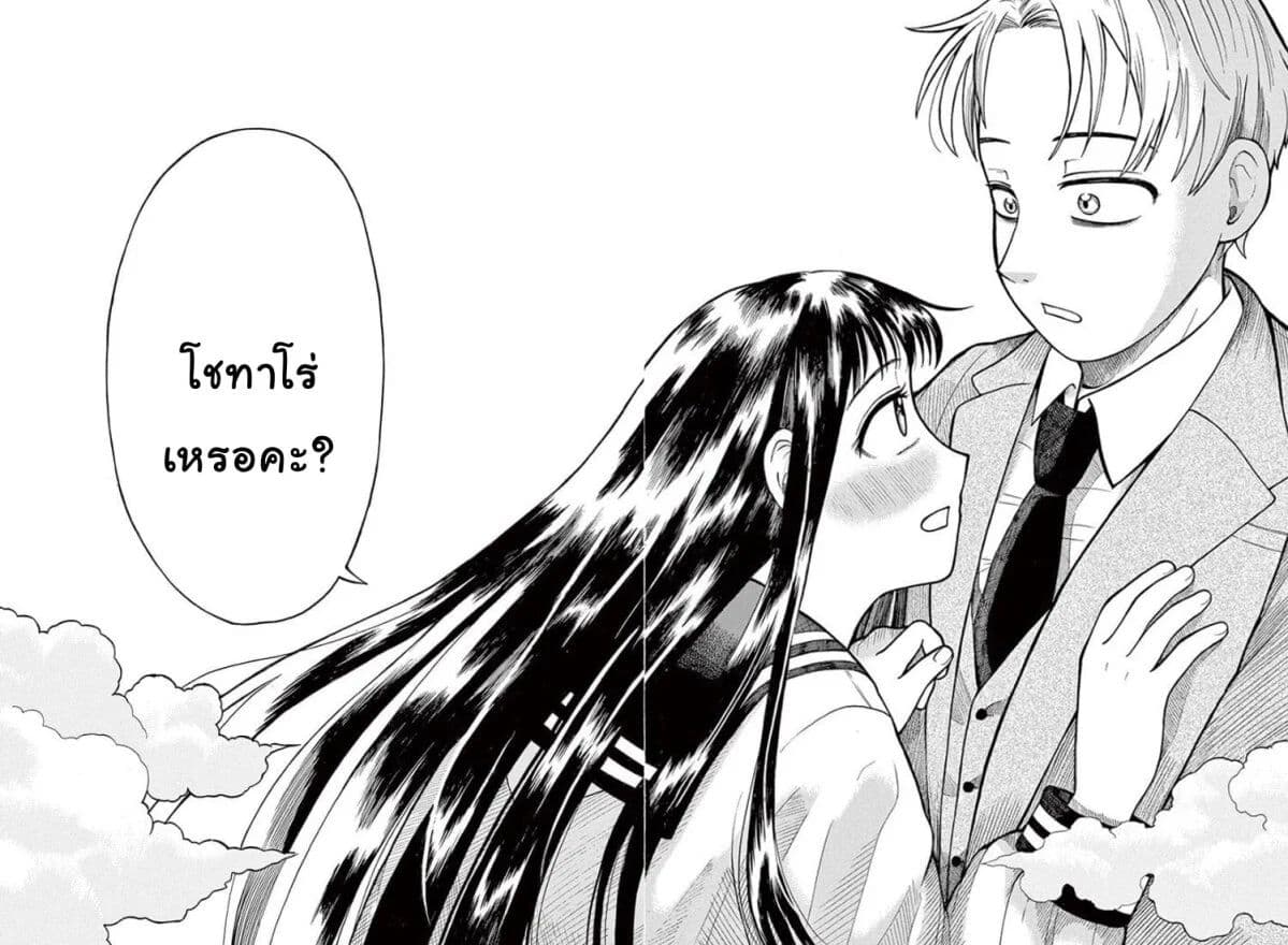 Koroshiya S no Yuragi page 22