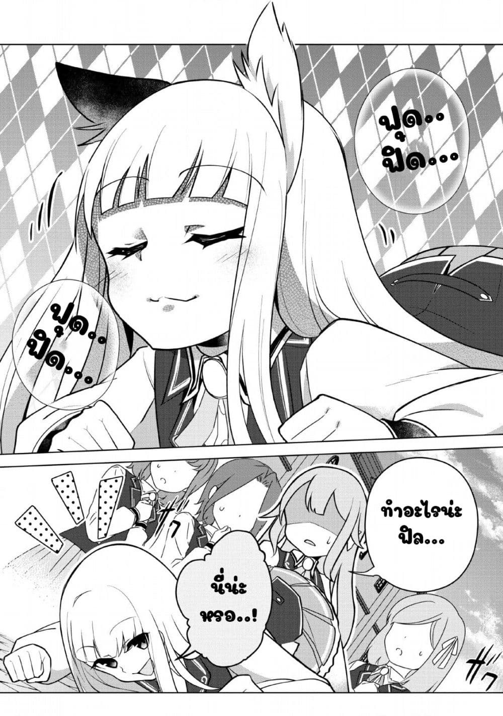 Koryuu Nara Sude de Taosemasu Kedo, Kore tte Joushiki Janain Desu ka? page 1
