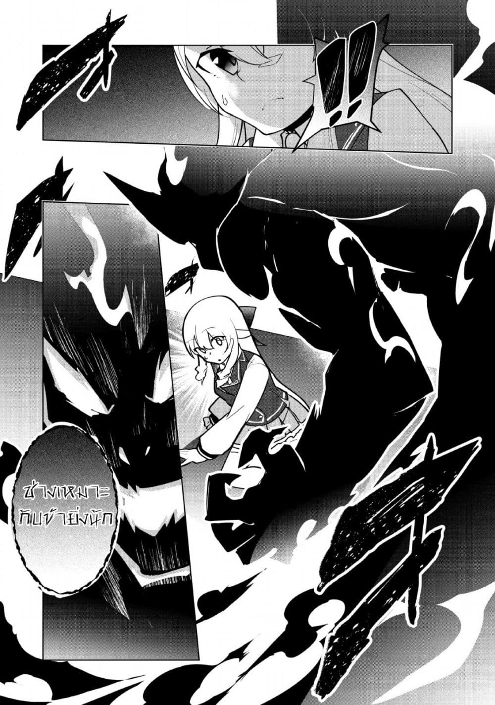 Koryuu Nara Sude de Taosemasu Kedo, Kore tte Joushiki Janain Desu ka? page 5