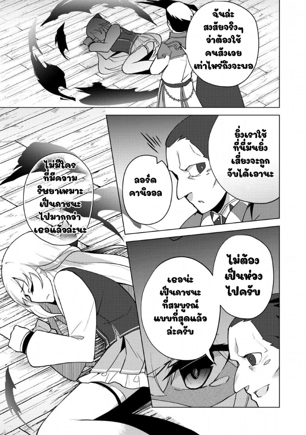 Koryuu Nara Sude de Taosemasu Kedo, Kore tte Joushiki Janain Desu ka? page 7