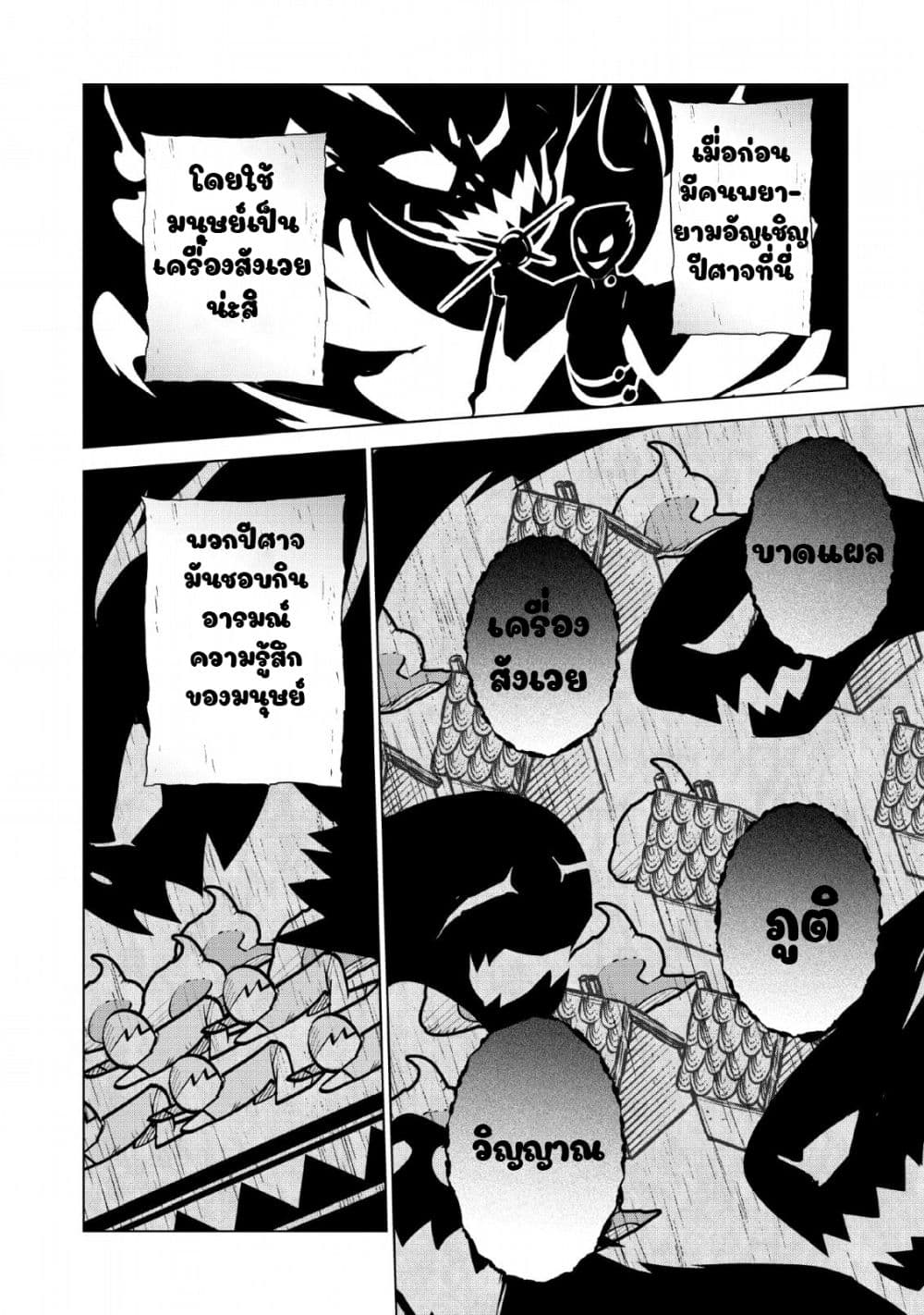Koryuu Nara Sude de Taosemasu Kedo, Kore tte Joushiki Janain Desu ka? page 10