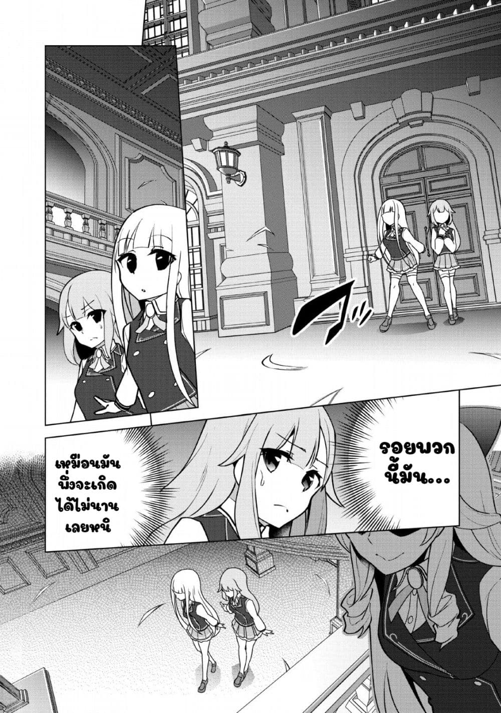 Koryuu Nara Sude de Taosemasu Kedo, Kore tte Joushiki Janain Desu ka? page 12