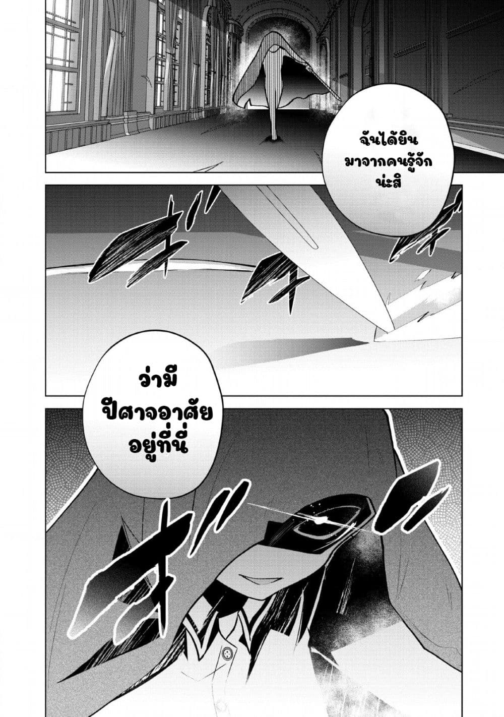 Koryuu Nara Sude de Taosemasu Kedo, Kore tte Joushiki Janain Desu ka? page 14