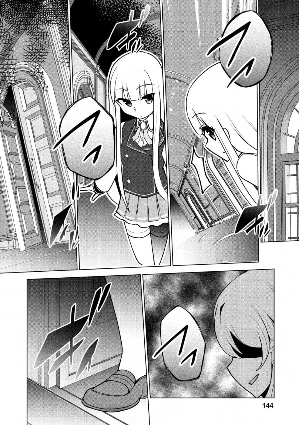 Koryuu Nara Sude de Taosemasu Kedo, Kore tte Joushiki Janain Desu ka? page 16