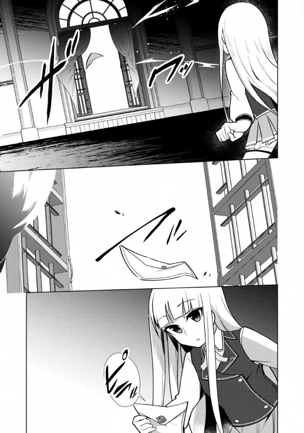 Koryuu Nara Sude de Taosemasu Kedo, Kore tte Joushiki Janain Desu ka? page 17