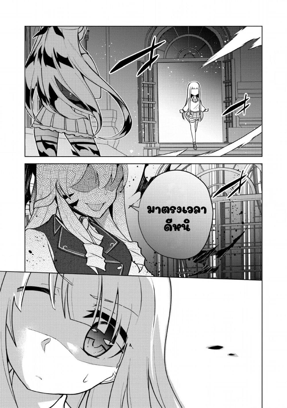 Koryuu Nara Sude de Taosemasu Kedo, Kore tte Joushiki Janain Desu ka? page 27