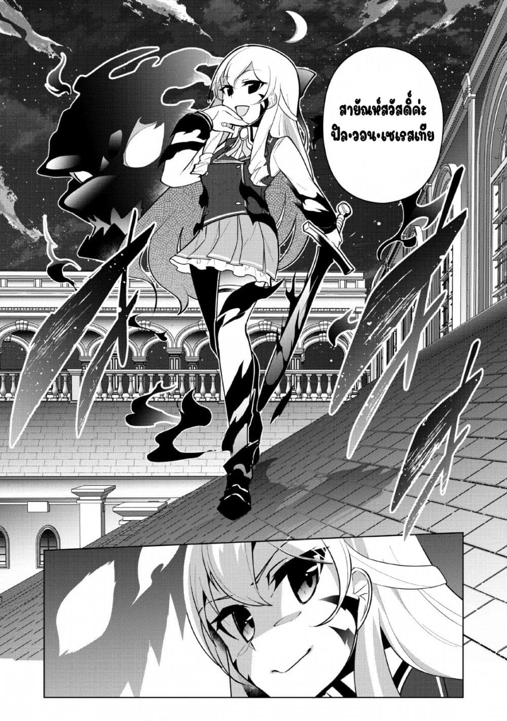 Koryuu Nara Sude de Taosemasu Kedo, Kore tte Joushiki Janain Desu ka? page 28