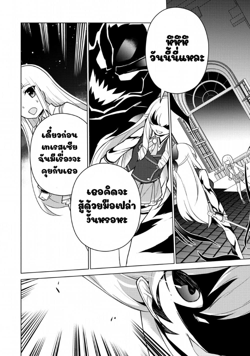 Koryuu Nara Sude de Taosemasu Kedo, Kore tte Joushiki Janain Desu ka? page 1