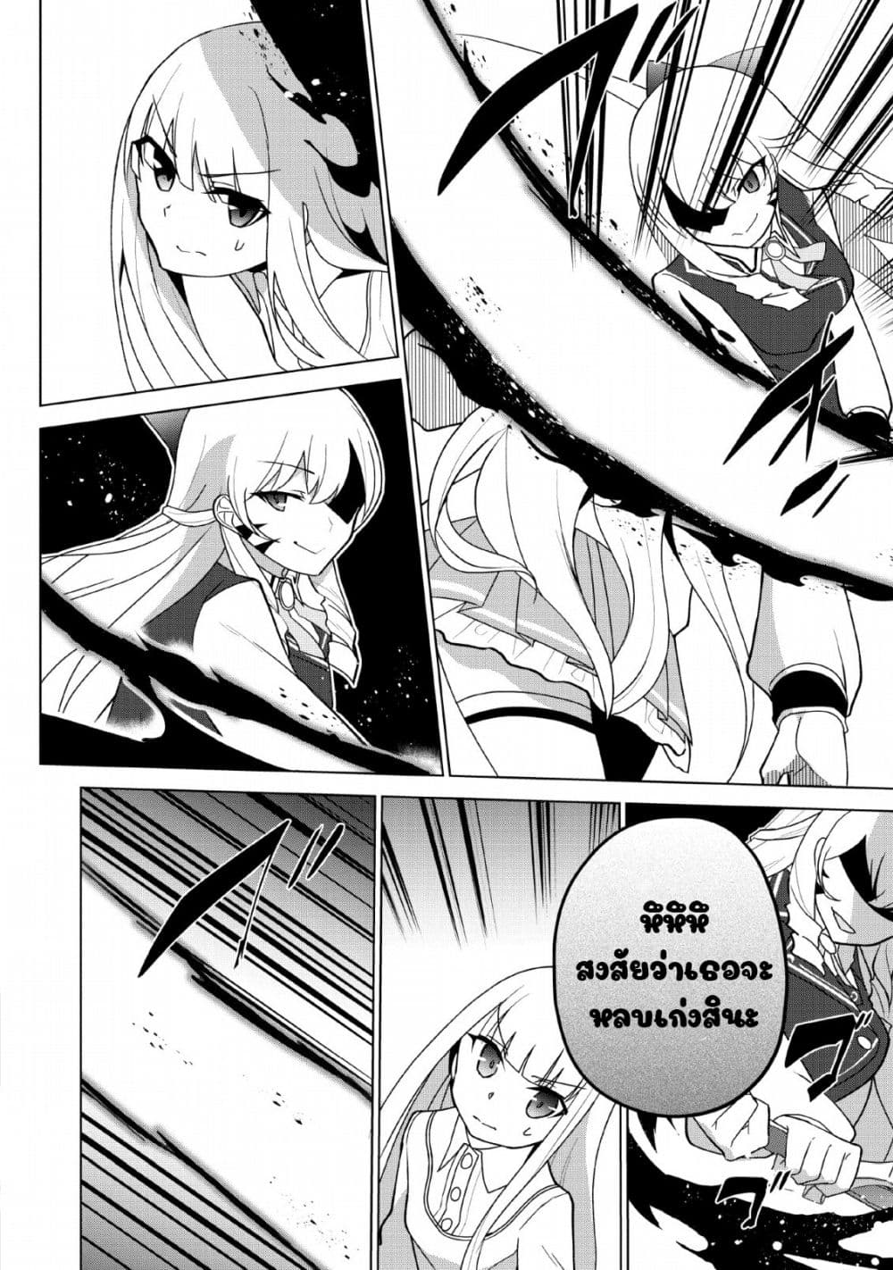 Koryuu Nara Sude de Taosemasu Kedo, Kore tte Joushiki Janain Desu ka? page 2