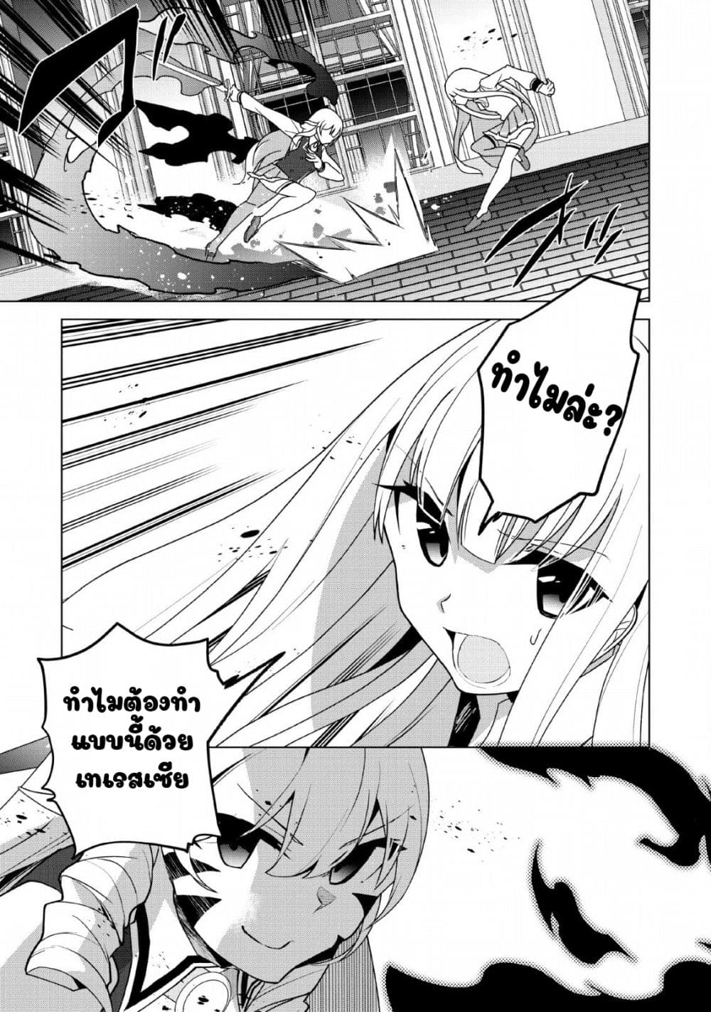 Koryuu Nara Sude de Taosemasu Kedo, Kore tte Joushiki Janain Desu ka? page 3