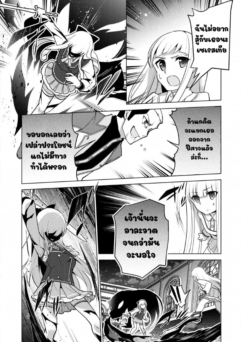 Koryuu Nara Sude de Taosemasu Kedo, Kore tte Joushiki Janain Desu ka? page 6