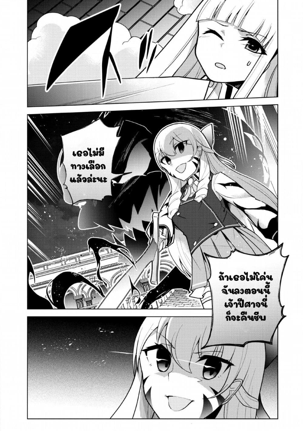 Koryuu Nara Sude de Taosemasu Kedo, Kore tte Joushiki Janain Desu ka? page 8