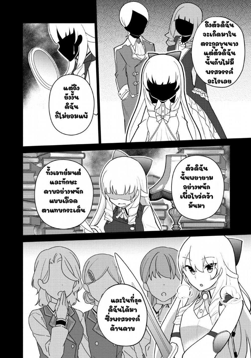 Koryuu Nara Sude de Taosemasu Kedo, Kore tte Joushiki Janain Desu ka? page 10