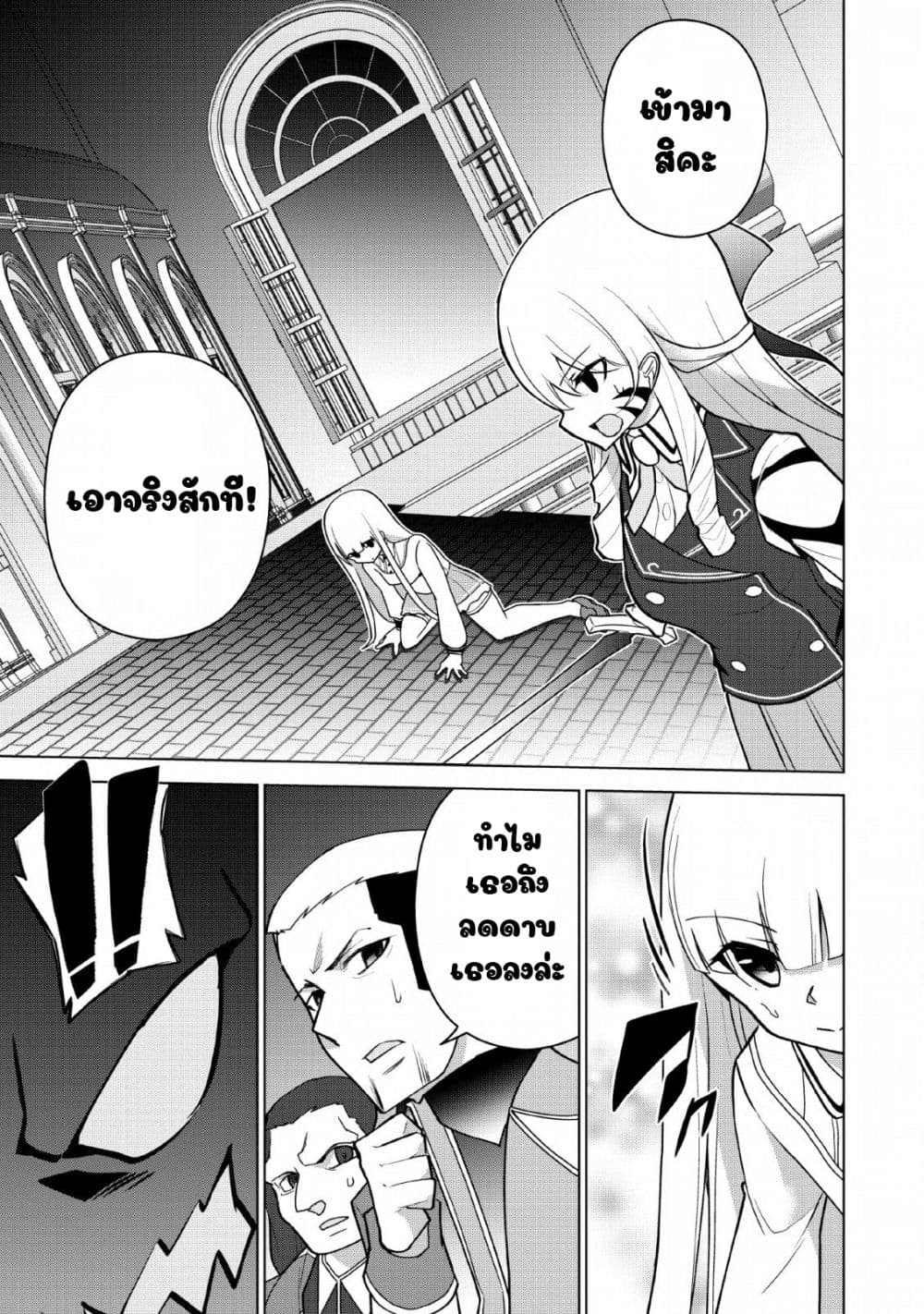 Koryuu Nara Sude de Taosemasu Kedo, Kore tte Joushiki Janain Desu ka? page 13