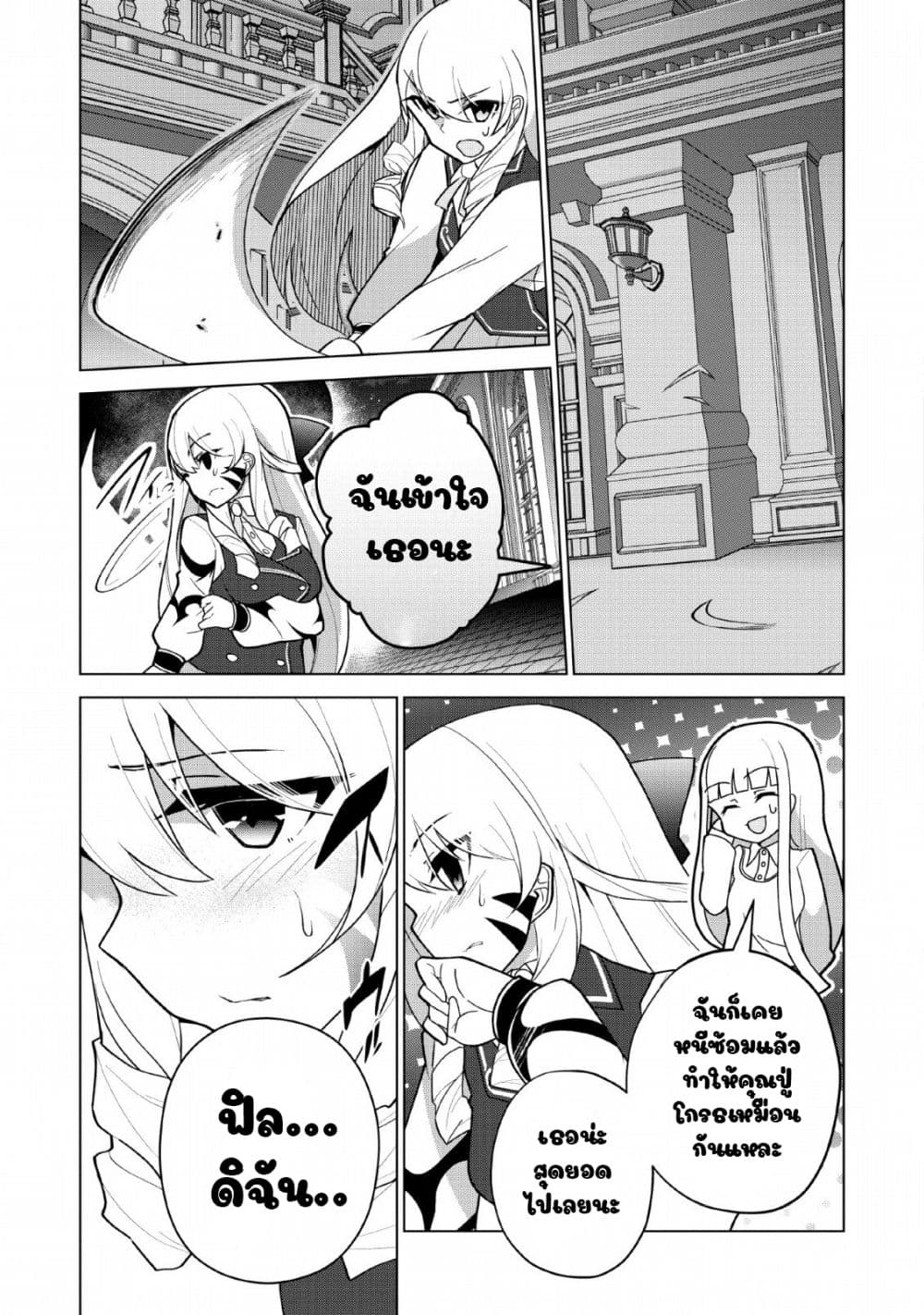 Koryuu Nara Sude de Taosemasu Kedo, Kore tte Joushiki Janain Desu ka? page 15
