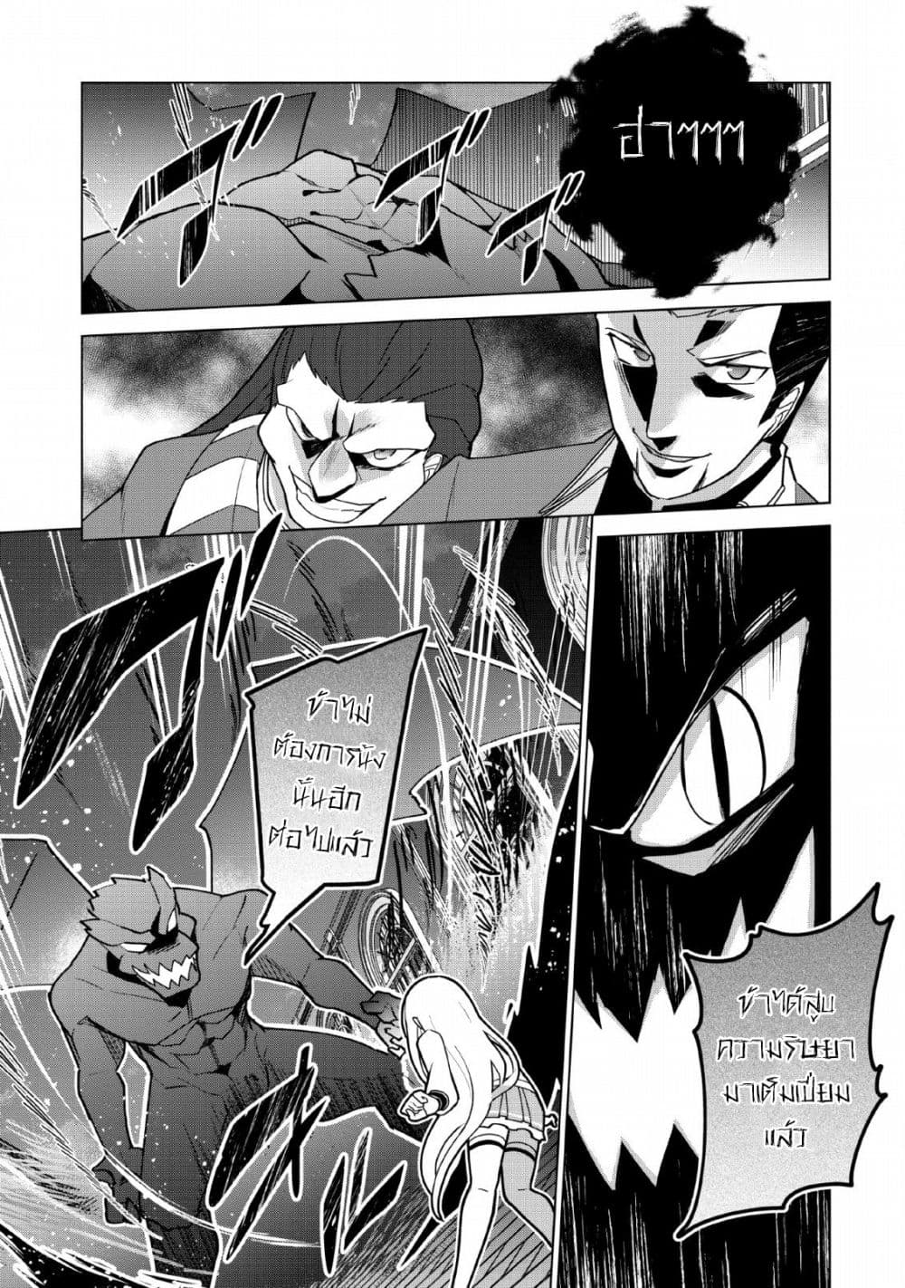 Koryuu Nara Sude de Taosemasu Kedo, Kore tte Joushiki Janain Desu ka? page 22