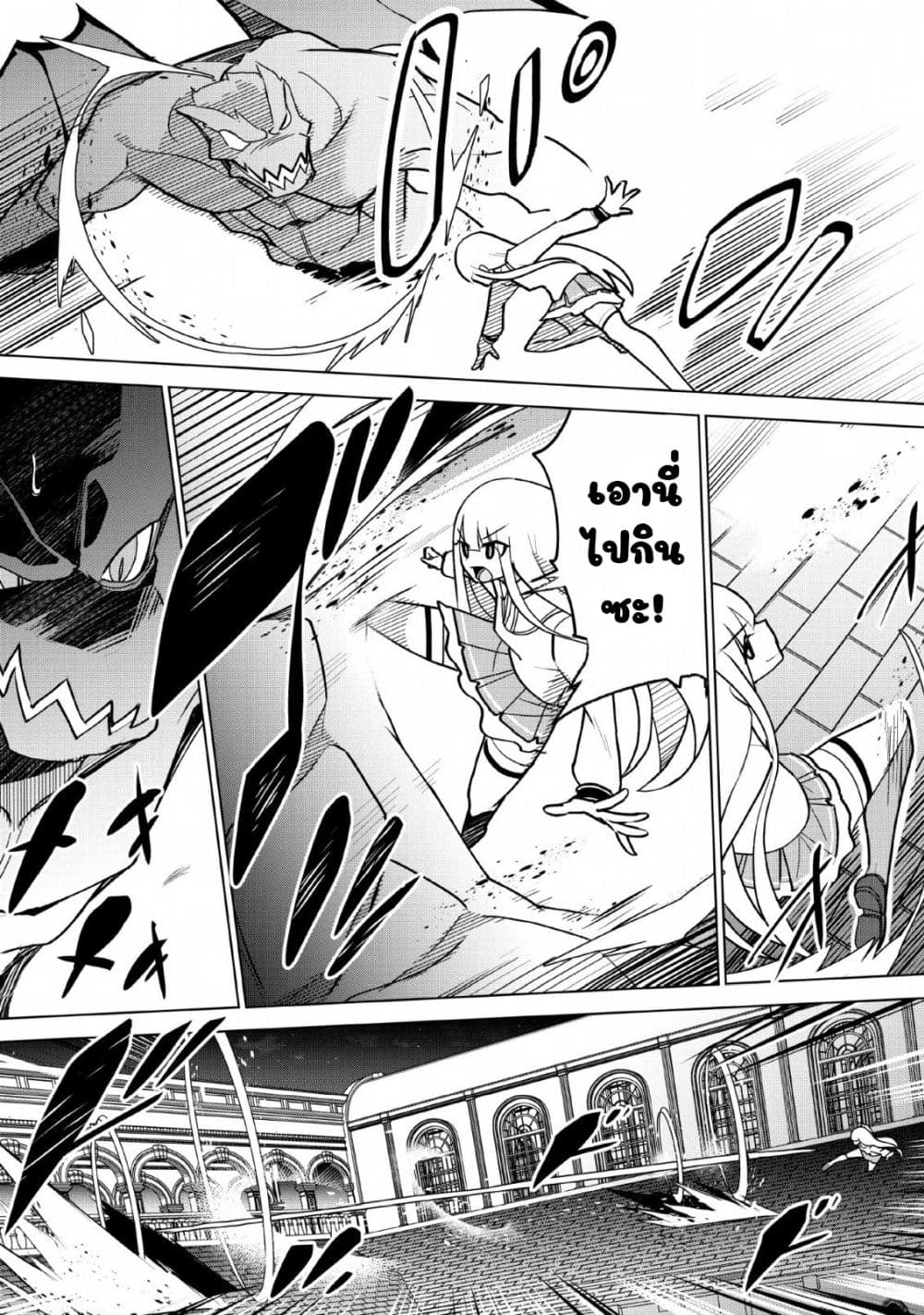 Koryuu Nara Sude de Taosemasu Kedo, Kore tte Joushiki Janain Desu ka? page 30