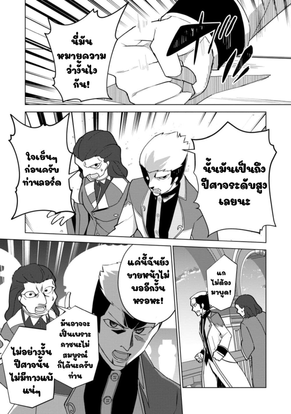 Koryuu Nara Sude de Taosemasu Kedo, Kore tte Joushiki Janain Desu ka? page 1