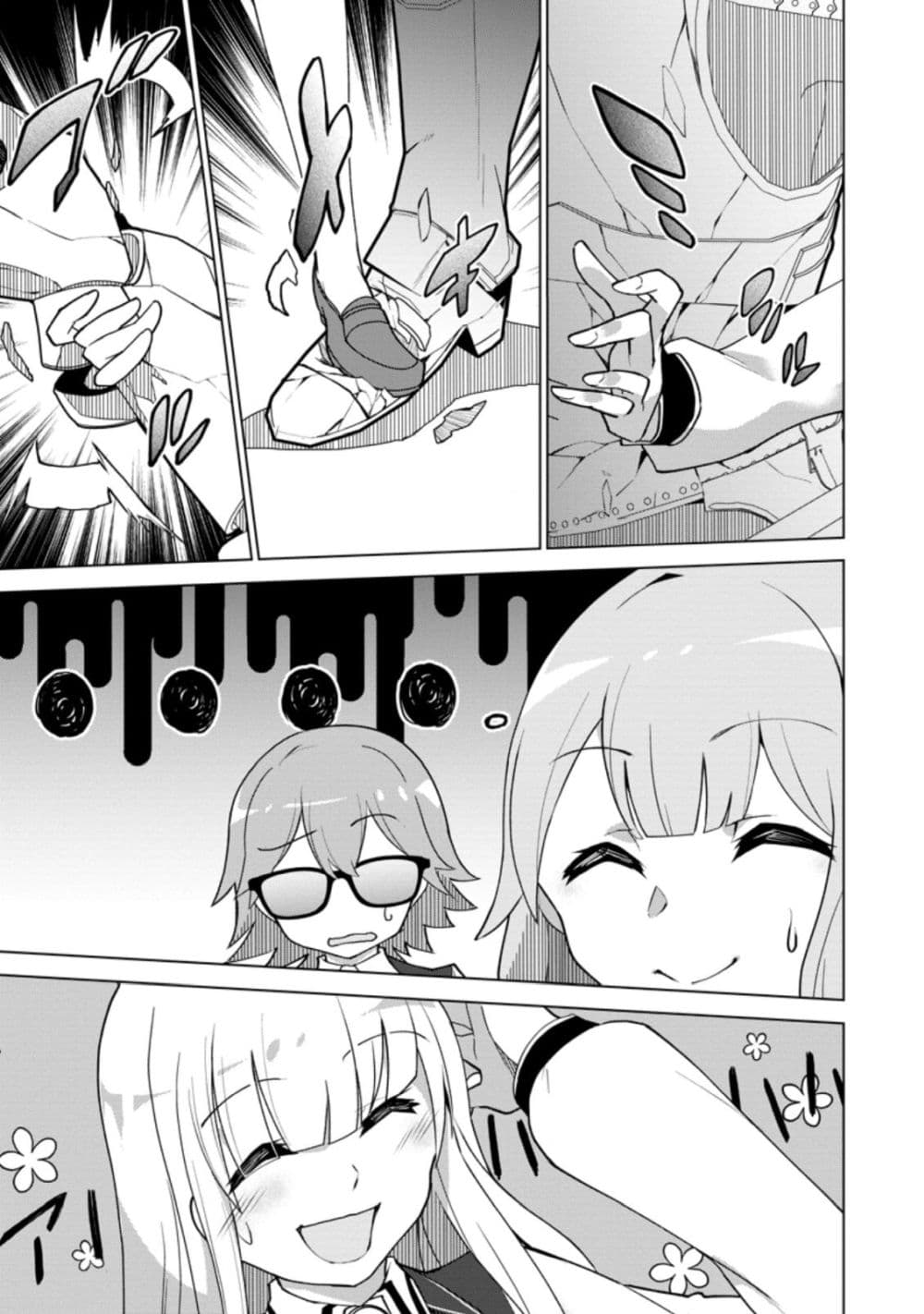 Koryuu Nara Sude de Taosemasu Kedo, Kore tte Joushiki Janain Desu ka? page 15