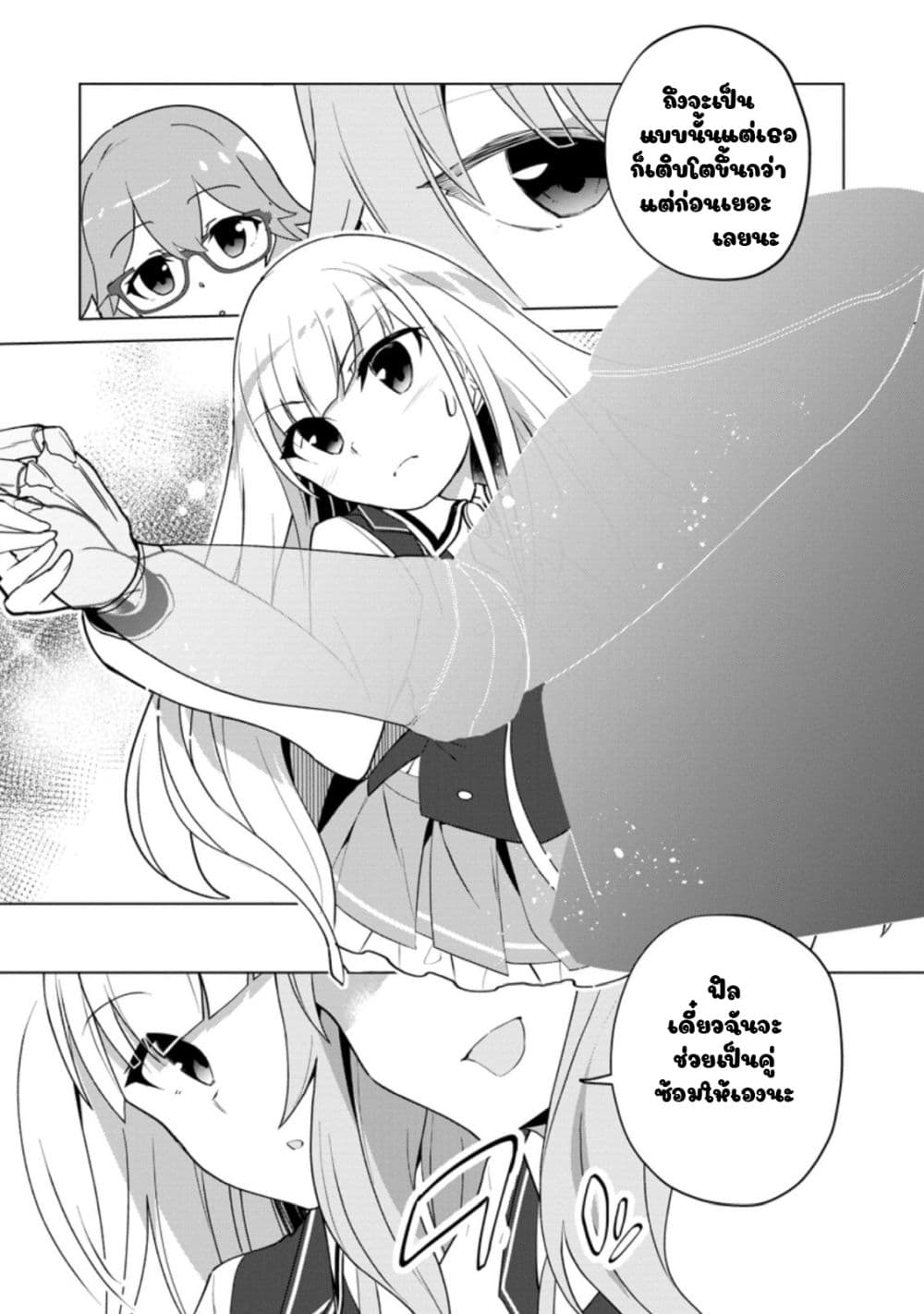 Koryuu Nara Sude de Taosemasu Kedo, Kore tte Joushiki Janain Desu ka? page 17