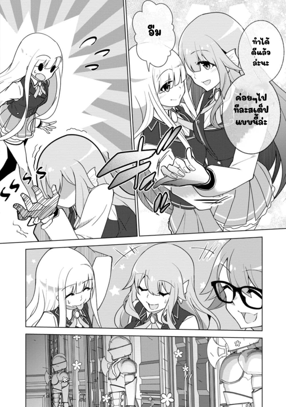 Koryuu Nara Sude de Taosemasu Kedo, Kore tte Joushiki Janain Desu ka? page 20