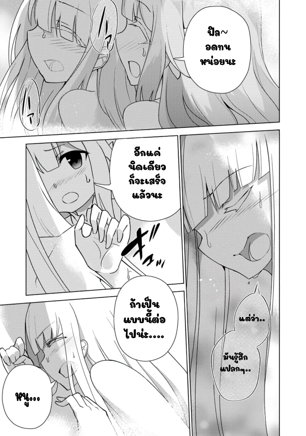 Koryuu Nara Sude de Taosemasu Kedo, Kore tte Joushiki Janain Desu ka? page 1
