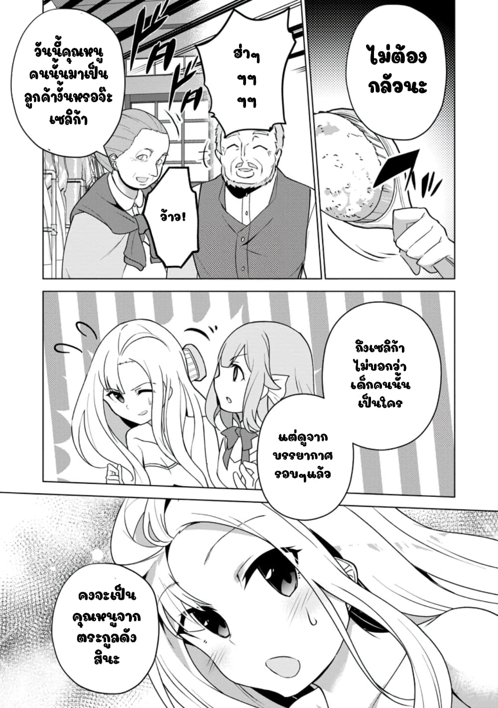 Koryuu Nara Sude de Taosemasu Kedo, Kore tte Joushiki Janain Desu ka? page 5