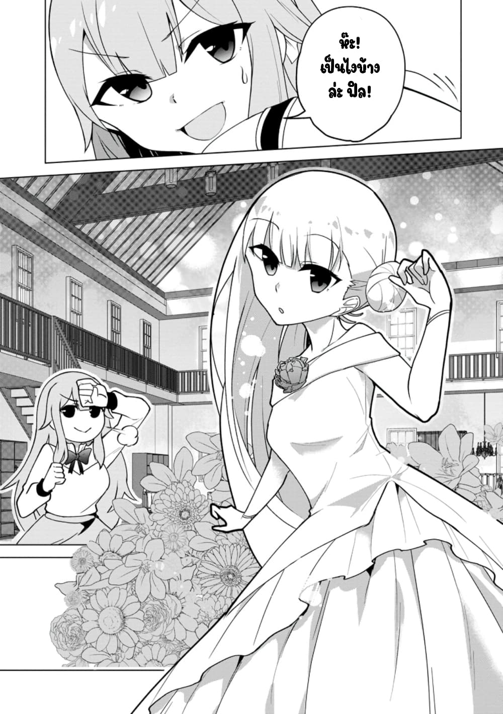 Koryuu Nara Sude de Taosemasu Kedo, Kore tte Joushiki Janain Desu ka? page 6