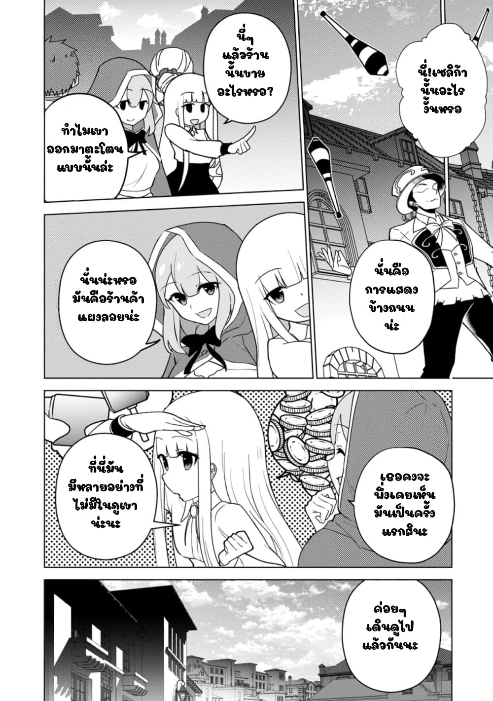 Koryuu Nara Sude de Taosemasu Kedo, Kore tte Joushiki Janain Desu ka? page 10